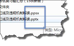 ppsx文件如何修改_如何编辑ppsx文件