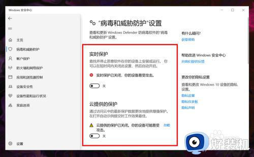 win10病毒防护怎么关掉_win10如何关闭病毒防护