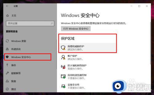 win10病毒防护关闭怎么设置_彻底关闭win10病毒防护设置方法