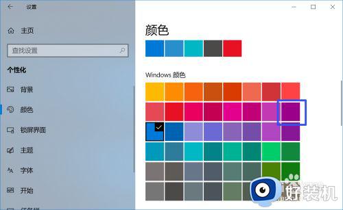 小米笔记本任务栏颜色设置方法_小米笔记本任务栏颜色怎么调