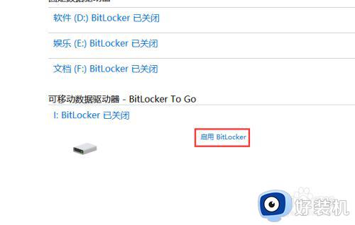 硬盘右键没有bitlocker怎么办_磁盘右键没有bitlocker解决方法