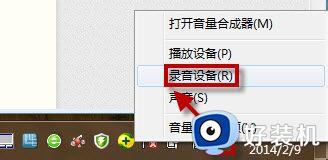 win7系统录音机在哪里_win7怎么打开电脑录音机