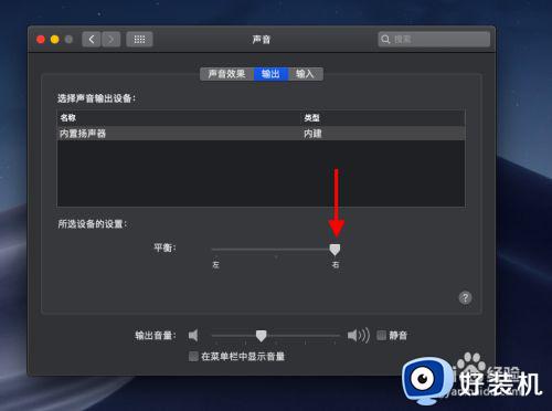 mac扬声器破音怎么办_mac扬声器破音修复方法