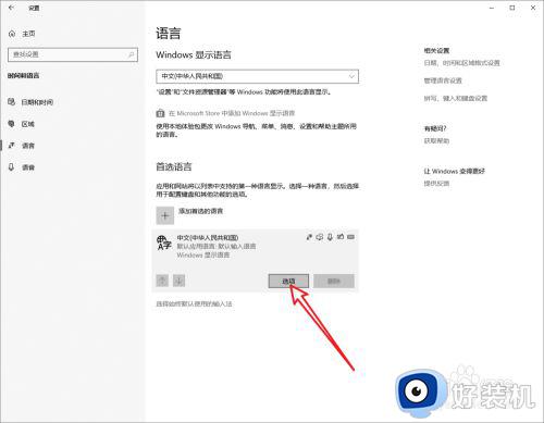 玩dota被禁用输入法怎么办_玩dota输入法被禁用处理方法