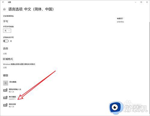 玩dota被禁用输入法怎么办_玩dota输入法被禁用处理方法