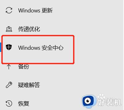 windows安全中心怎么关闭_windows如何关闭安全防护