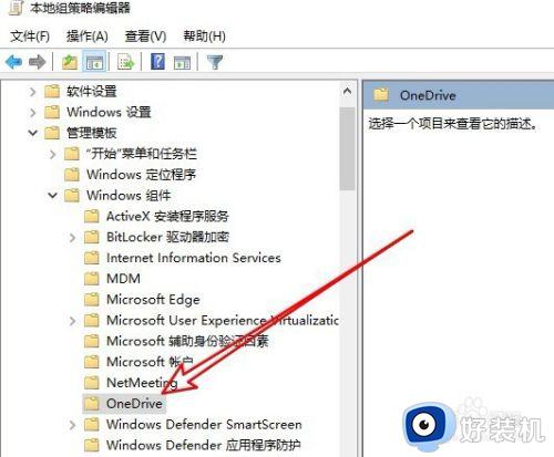 电脑如何关闭onedrive_电脑onedrive怎么关闭