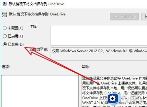 电脑如何关闭onedrive_电脑onedrive怎么关闭