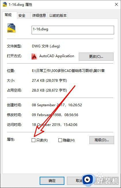 cad2020图形文件被写保护怎么办_cad2020图形文件被写保护怎么解除