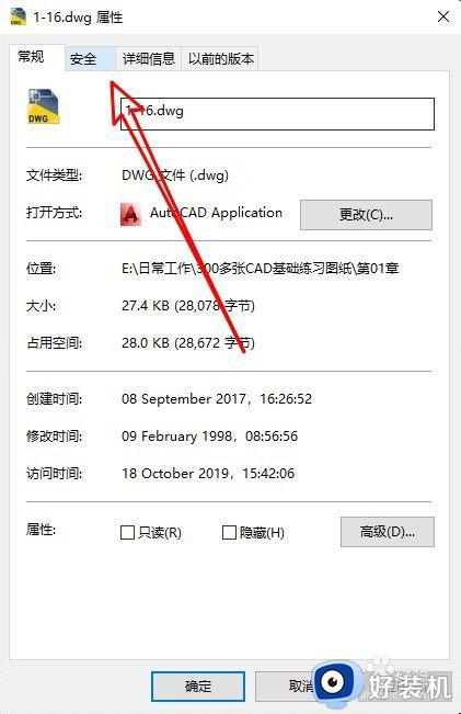 cad2020图形文件被写保护怎么办_cad2020图形文件被写保护怎么解除