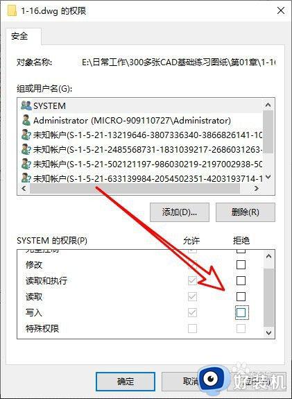 cad2020图形文件被写保护怎么办_cad2020图形文件被写保护怎么解除