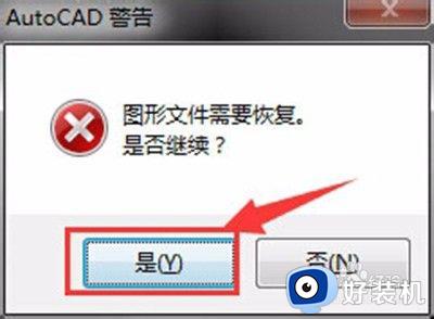 cad2007不能保存错误中断怎么办_cad2007一保存就出现致命错误修复方法