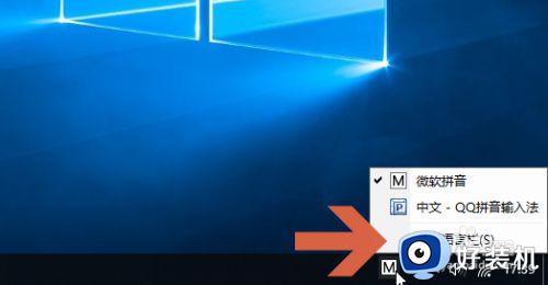 windows10怎样显示语言栏_windows10显示语言栏设置方法