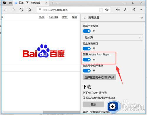 edge浏览器无法运行flash怎么办_edge浏览器的flash不能运行解决方法
