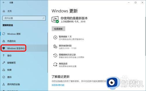 win10实时保护开关灰色怎么办_win10实时保护开关是灰色的修复方法