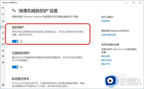 win10实时保护开关灰色怎么办_win10实时保护开关是灰色的修复方法