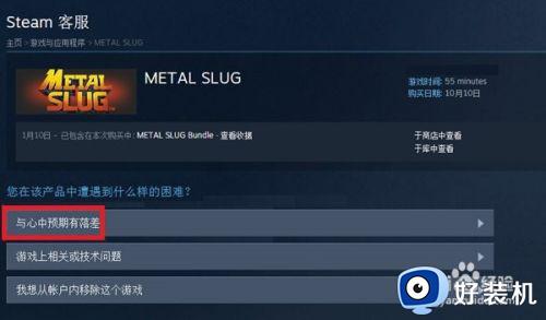 stme游戏平台里怎么退款_steam游戏如何退款