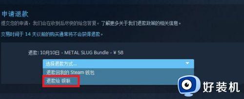 stme游戏平台里怎么退款_steam游戏如何退款