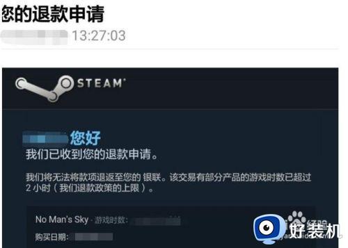 stme游戏平台里怎么退款_steam游戏如何退款