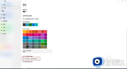 怎样将电脑任务栏变成暗色_电脑底下的任务栏如何变颜色