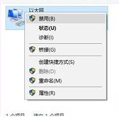 电脑正在识别无法连接到internet解决方法