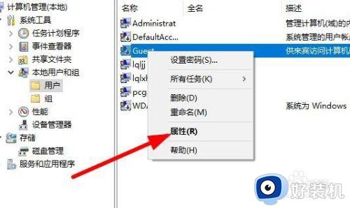 win10打开外宾用户详细步骤_win10如何打开来宾用户账户