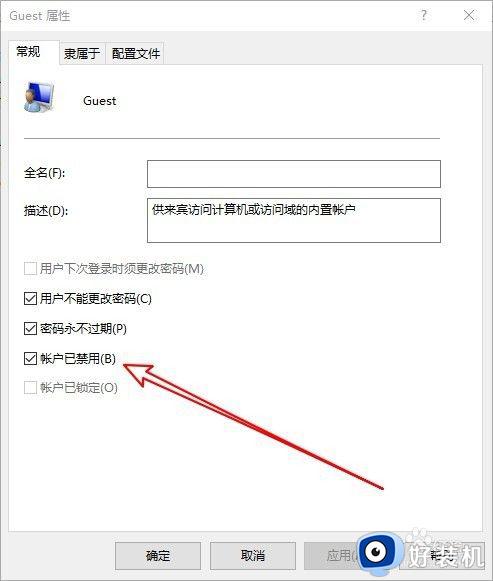 win10打开外宾用户详细步骤_win10如何打开来宾用户账户