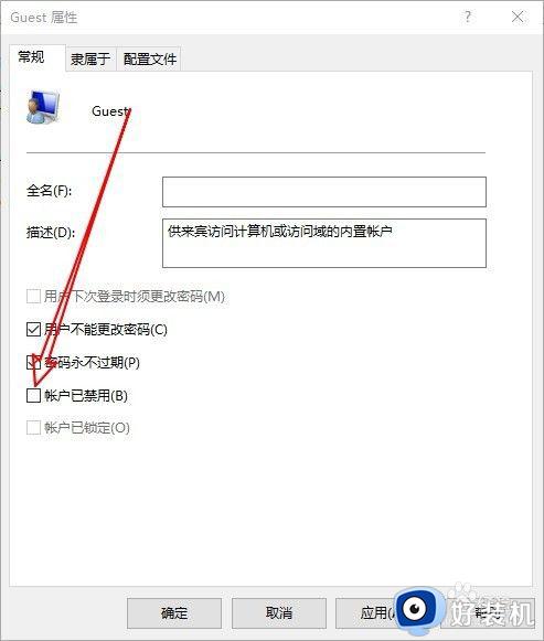 win10打开外宾用户详细步骤_win10如何打开来宾用户账户