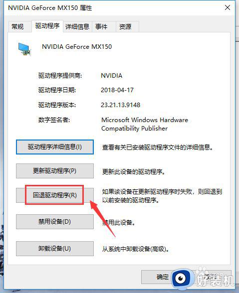 nvidia控制面板显示拒绝访问怎么办_nvidia控制面板提示拒绝访问处理方法