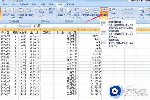 excel冻结首列怎么设置_excel里冻结首行设置方法