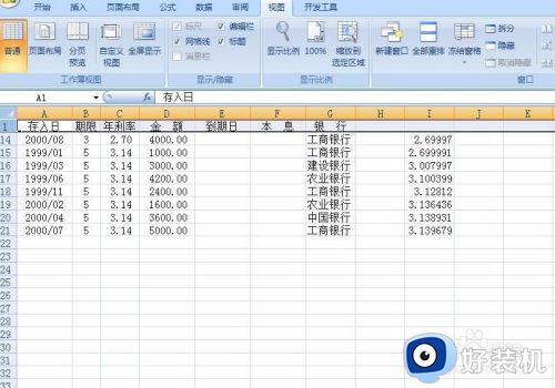 excel冻结首列怎么设置_excel里冻结首行设置方法