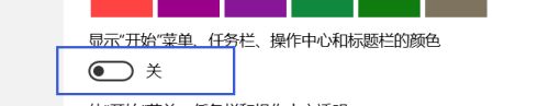 win10更改磁贴颜色设置方法_win10磁贴颜色如何更改