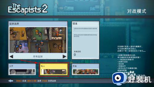 steam逃脱者2怎么邀请好友_逃脱者2如何邀请好友