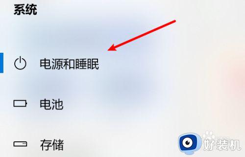 怎么设置电脑屏幕常亮win10_win10系统如何设置屏幕常亮