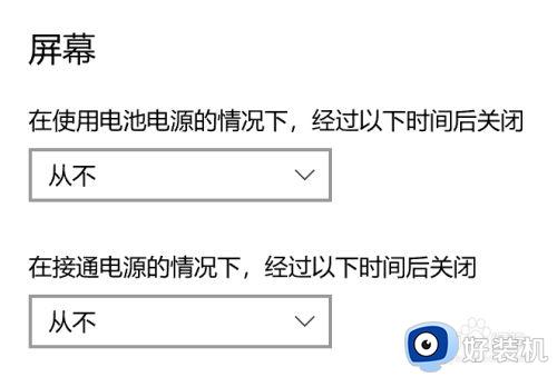 怎么设置电脑屏幕常亮win10_win10系统如何设置屏幕常亮