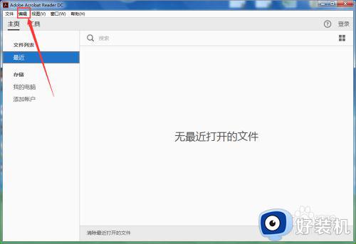 pdf保护模式怎么解除_pdf如何解除保护