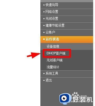 怎么查看别人在用我的网_如何查看别人用自家的网