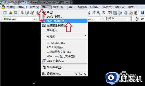 文件dwf怎么打开_电脑如何打开dwf格式文件