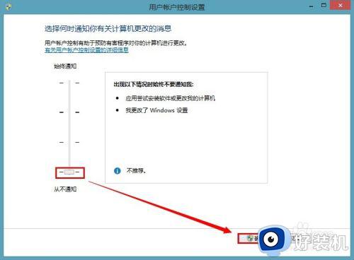 用户账户控制怎么取消_用户账户控制取消设置方法