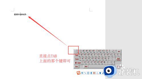 间隔号在电脑上怎么打出来_间隔符号在电脑上如何输入