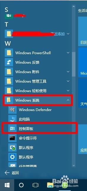windows系统怎么改账户名字_如何更改windows账户名字