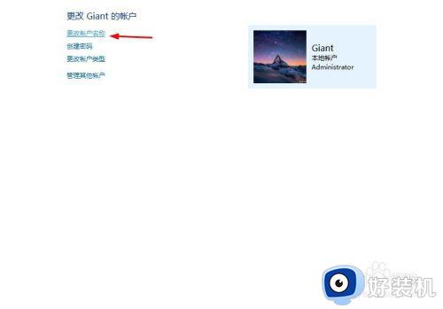 windows系统怎么改账户名字_如何更改windows账户名字