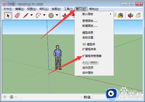 rbz文件怎么安装_rbz格式插件如何安装