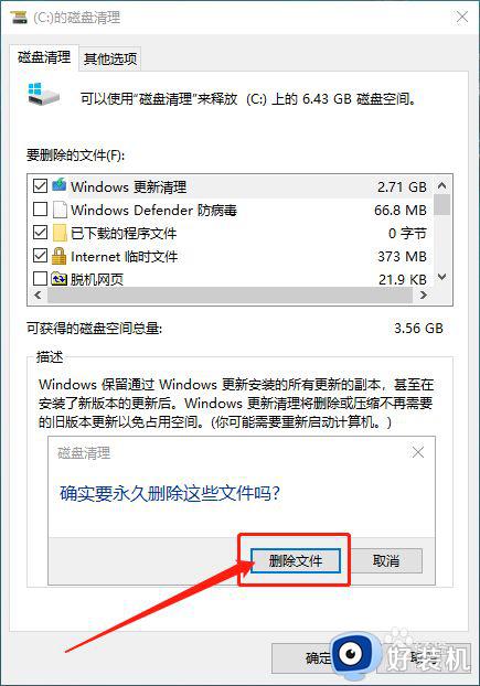 怎么删除c盘不需要的文件_如何删减c盘中不必要的文件