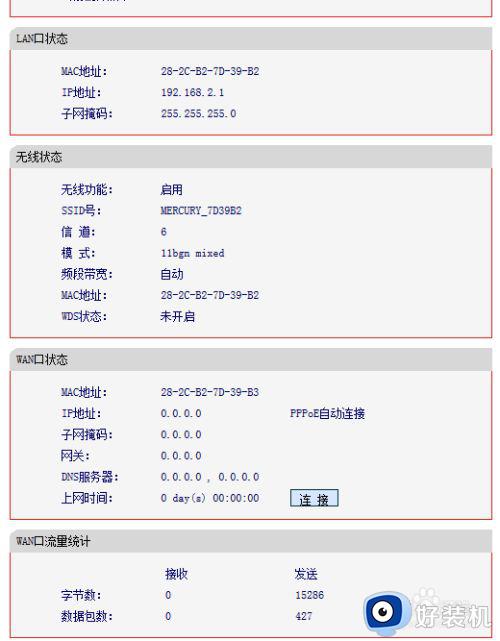 i厦门提示网络异常是怎么回事_i厦门显示网络异常解决方法