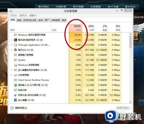 lol进游戏300多桢过一会掉100多怎么解决