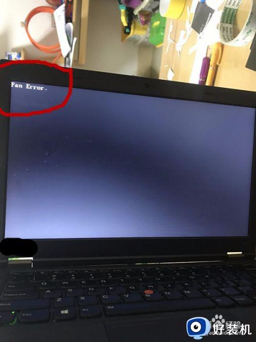 笔记本电脑fan error怎么解决_笔记本电脑开机提示fan error的解决办法