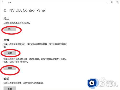 nvidia控制面板打不开怎么办_台式电脑nvidia控制面板打不开如何解决