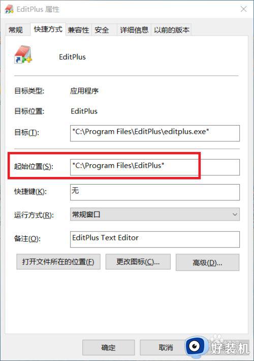 editplus怎么设置中文_如何把editplus调成中文字体
