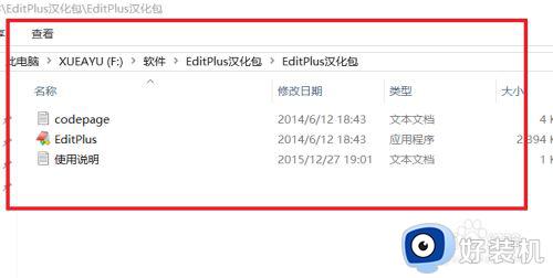 editplus如何改成中文_怎样将editplus改为中文